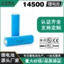 定制爆款跨境14500小风扇