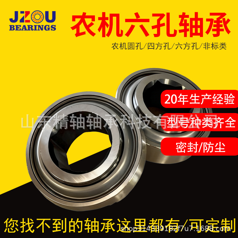 播种机农机轴承206KRR6六方HPC100GP 16KB206N 1AH06-1六角直线