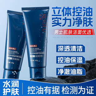 Factory Direct Hair Ruofu Men's All-Season Oil-Control Facial Cleanser Deep Cleansing Refreshing Oil-Control Facial Cleanser Without Tightness