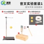 全套频率物理实验套装