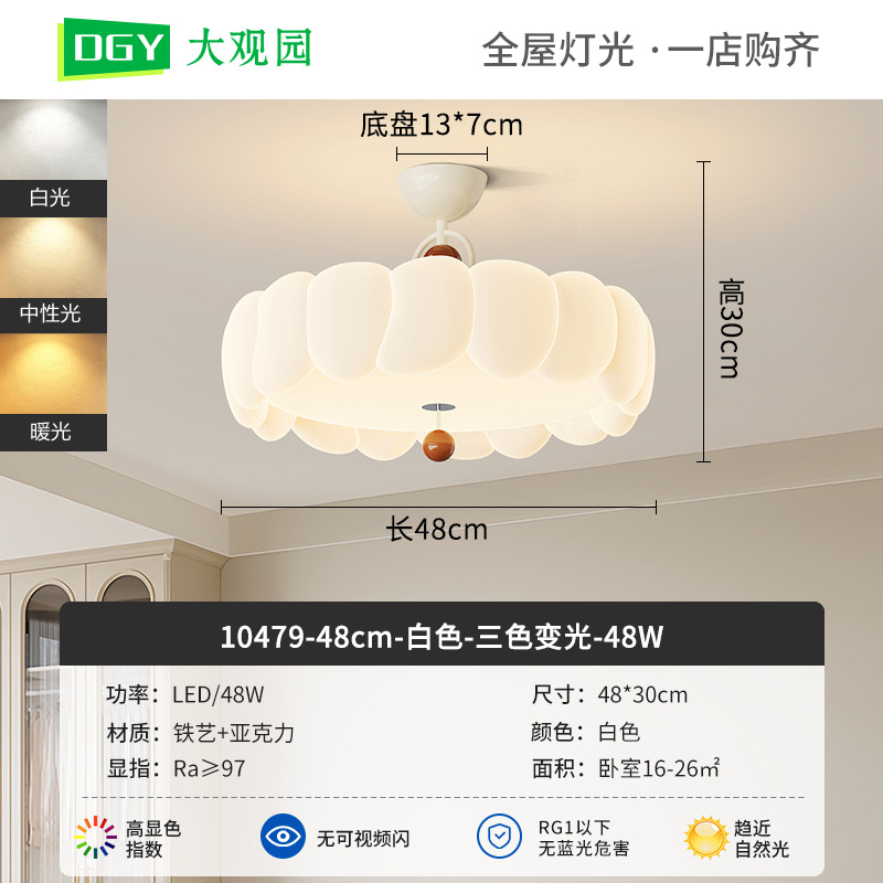 Lámpara de techo de dormitorio, estilo crema nórdico, nuevos pétalos creativos, cálidos, simples y brillantes, lámpara de habitación del dormitorio principal 412L