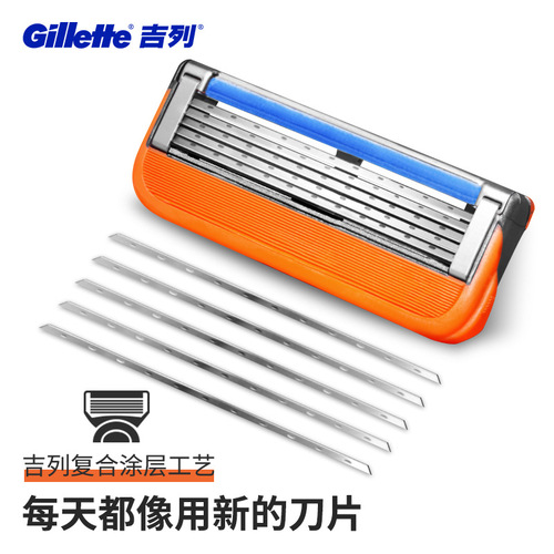 Gillette Fengyin manual razor Geely sharp 5-blade shaving razor 1 blade holder 5 blades men's set