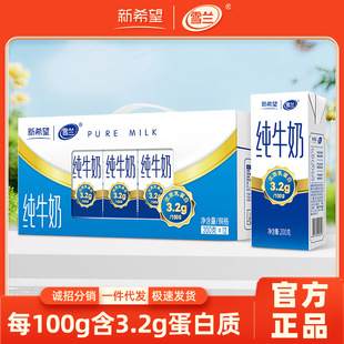 ��ϣ��ѩ�m3.2g������l�uȫ֬��ţ���´��޶����l  �S��ֱ�l200g