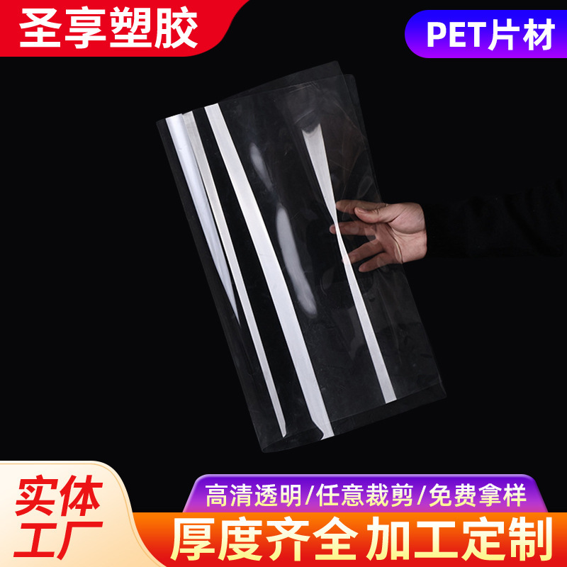 PETシートロール材0.17-0.19mm透明高精細PETフィルム、耐高温、耐傷、防曇PETプラスチックシート|undefined