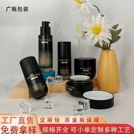 化妆品包装;护肤品包材