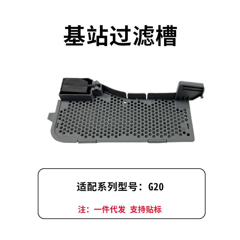 Roborock アクセサリー G10S G20 S8 S7Q7T8 メインブラシカバー水タンクダストボックスフィルタースロット雑巾ホルダーに適しています。|undefined