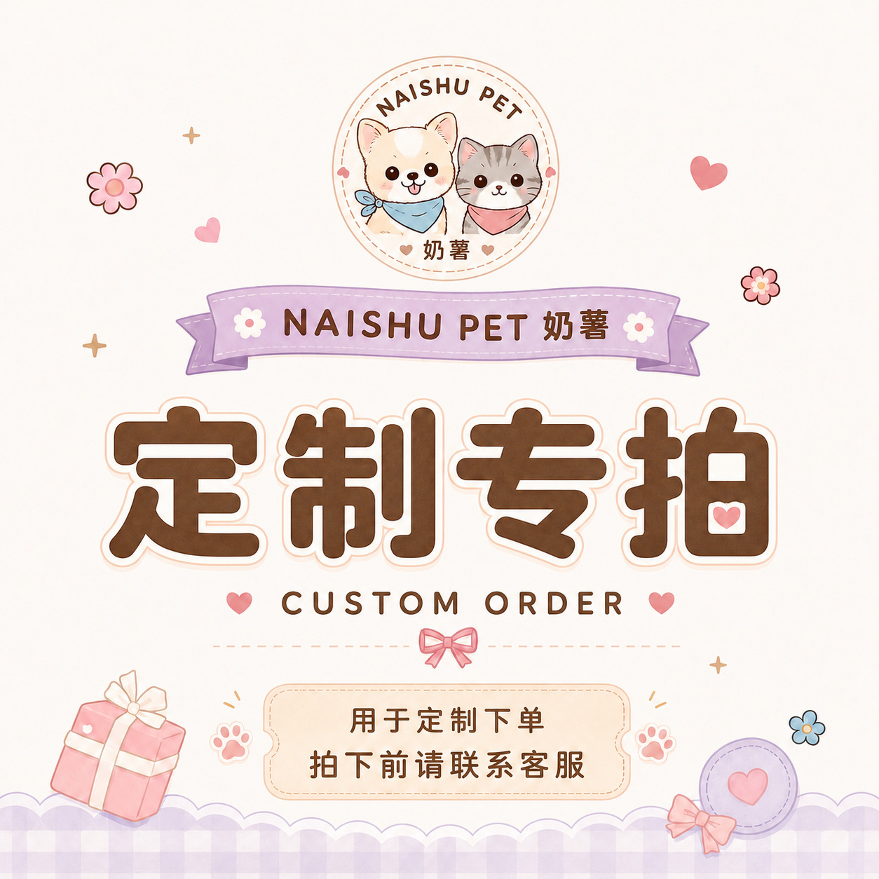 Milk Potato Pet Bibs 【Order Exclusive】