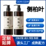 定制植物源头爆款保健液