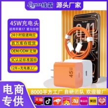 45W快充手机充电线适用苹果17充电器头充电宝套装PD原厂直销车载