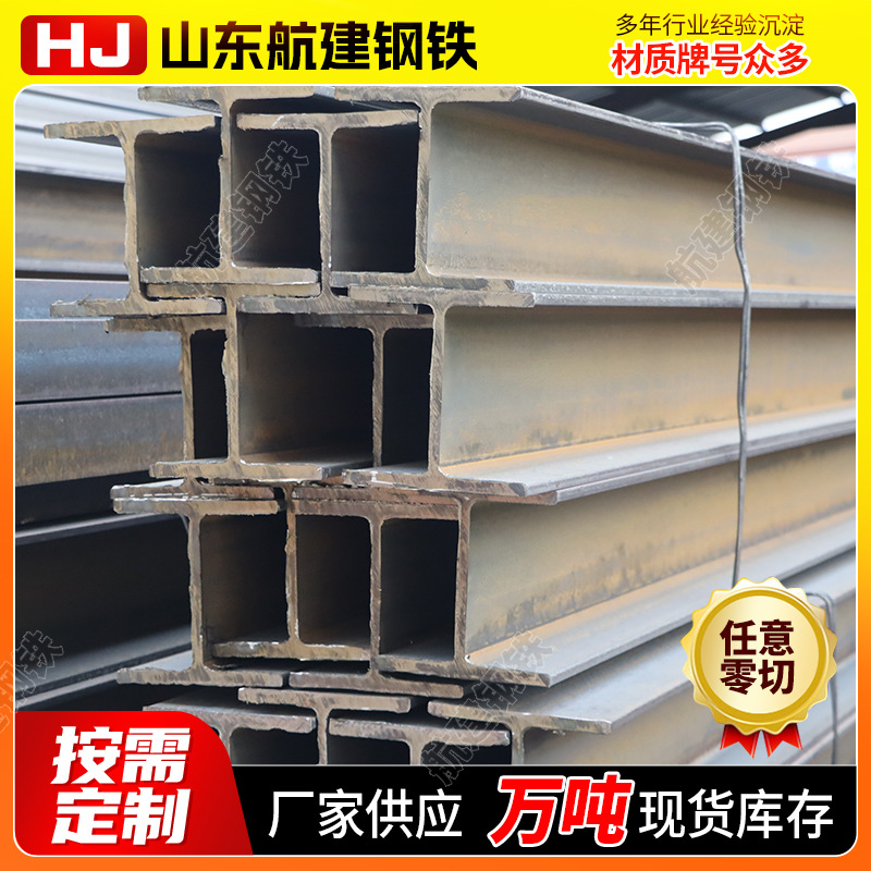 厂家现货H型钢Q235CQ235DQ235E建筑供应高频焊建筑承重钢梁H型钢