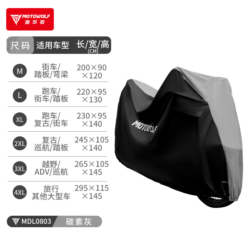 Cubierta de motocicleta, cubierta de coche de tela Oxford engrosada, cubierta de lluvia, cubierta de protección solar Harley, cubierta de coche de protección solar, cubierta de lluvia y polvo