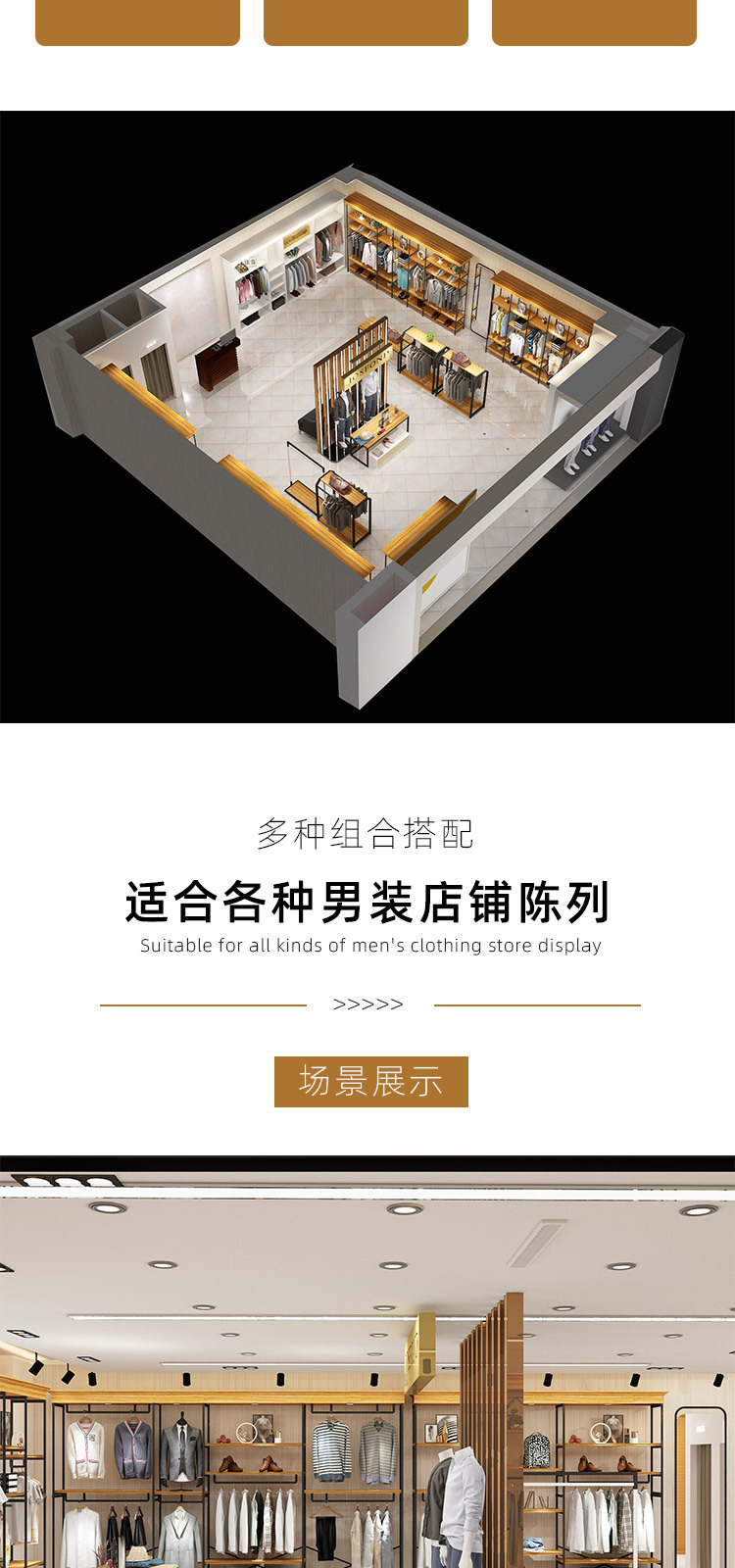 20210905-01-063男装架_02