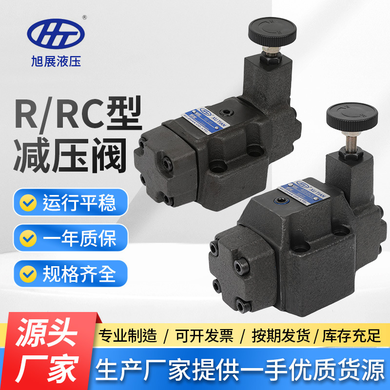 厂家生产供应台湾HT液压阀RG-03 液压电磁阀现货材质铸铁