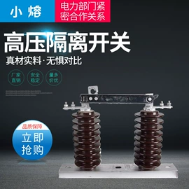 高压熔断器;库存电工电气;绝缘套管