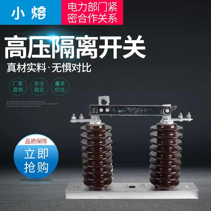 24KV户外高压刀闸GW9-20KV/630A高压隔离开关单相400A 200A