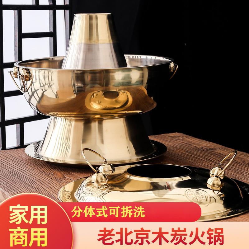 老北京不锈钢火锅仿紫铜老式木炭火锅锅家用打边炉涮羊肉烧碳火锅|undefined