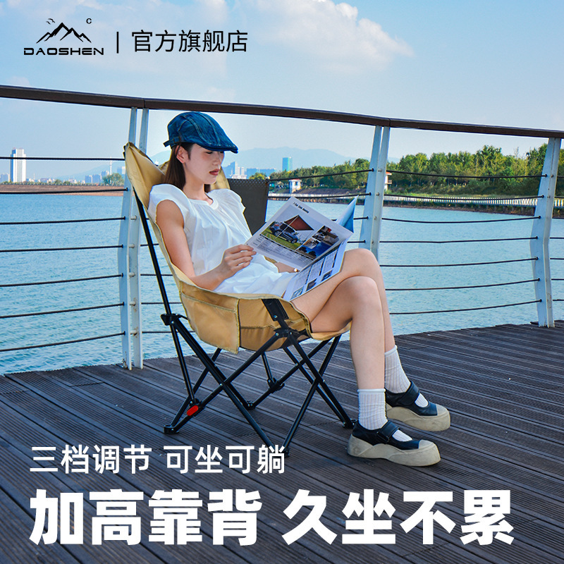 Outdoor Folding Chair Camping Table and Chair Set Three-Speed Adjustable High-Back Moon Chair Office Lunch Break Lounge Chair Beach Chair