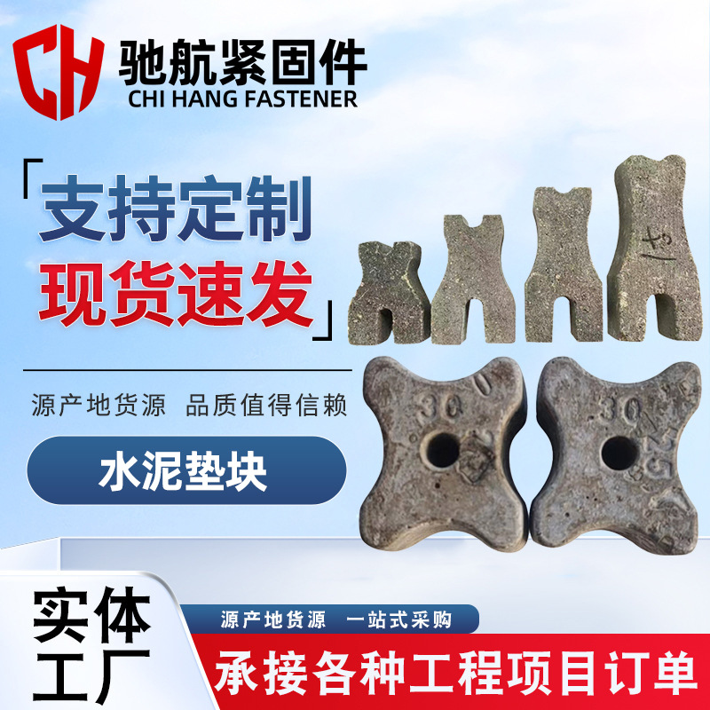 桥梁建筑用混凝土水泥垫块钢筋保护层 厂家卡扣开口圆形水泥垫块