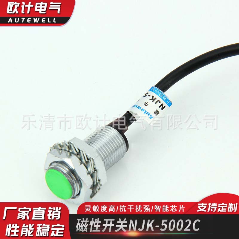 厂家供应现货大量NJK-5002C非屏蔽式NPN直流三线常开磁性开关