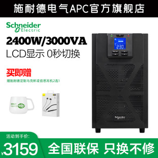 Electrical APC SP Series SPM3K Tower 3000VA/2400W UPS Uninterruptible Power Supply
