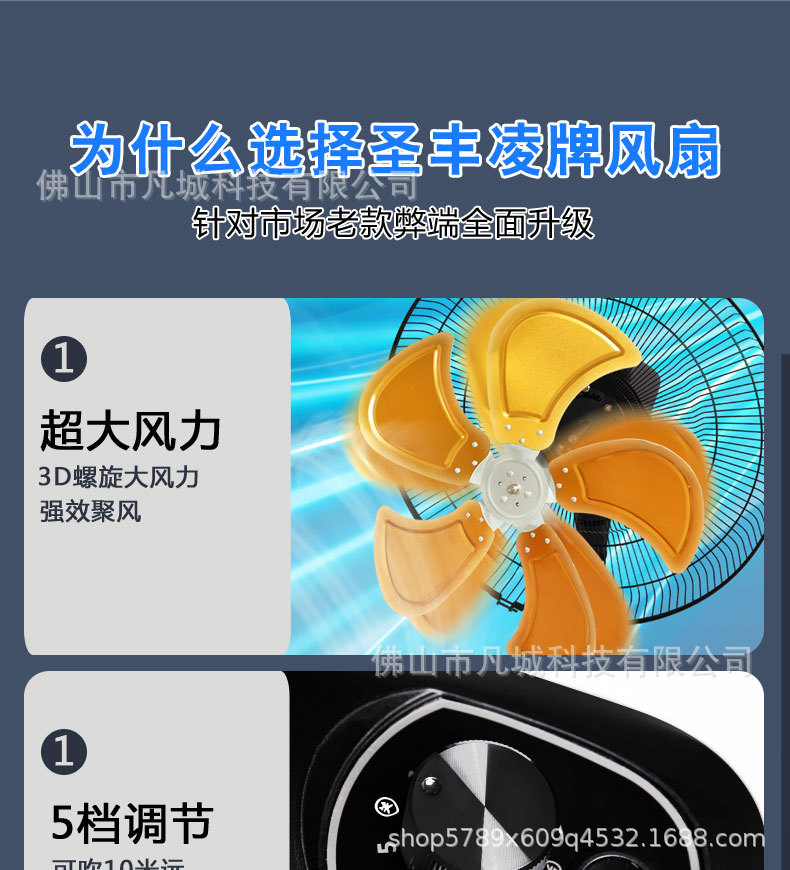 落地扇详情页_02.jpg