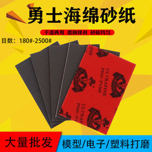 ����ֲ�q��ʿ���dɰ��100*70mm�����ģ�֙C�⚤��ĥ���⺣��ɰ�K