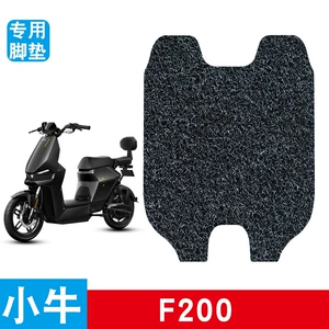 Köhnə dana F200 elektrikli avtomobil ayaqaltı, F200 güc versiyası suya davamlı pedal yastığı