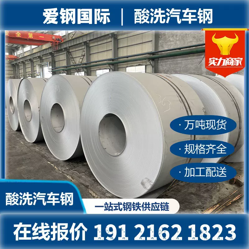酸洗板卷 酸洗钢板 热轧酸洗卷 酸洗板 saph440酸洗板 酸洗板SPHC