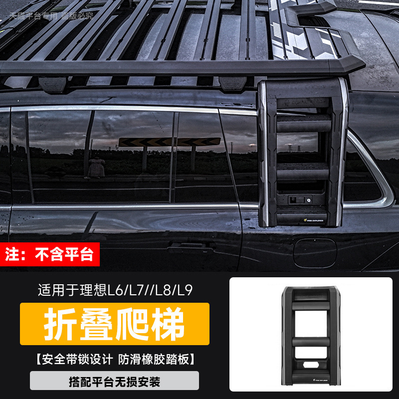 L6/L7/L8/L9/Explorer, Li Auto Roof rack - li-l9l8l7l6-folding-ladder