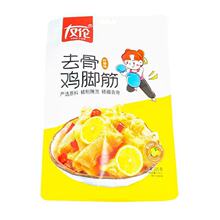 友伦去骨鸡脚筋山椒柠檬味100g内含独立包装网红即食休闲小零食