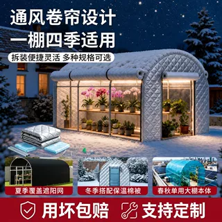 温室保温棚阳光房暖棚花房家用庭院种菜农村冬天防寒防雨棚大棚架