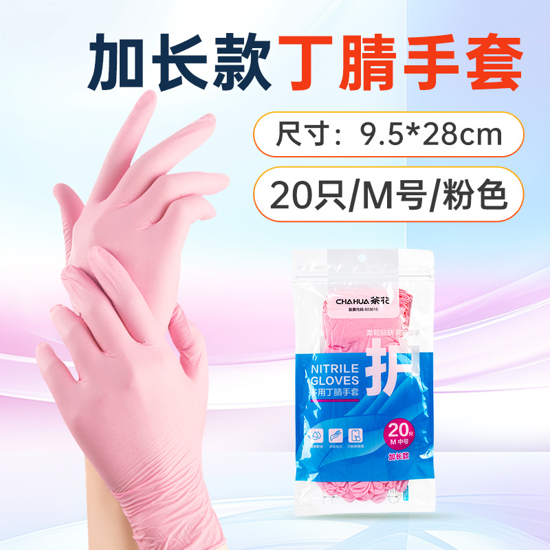 【224011 핑크】 긴 니트릴 장갑 M 사이즈 20개입