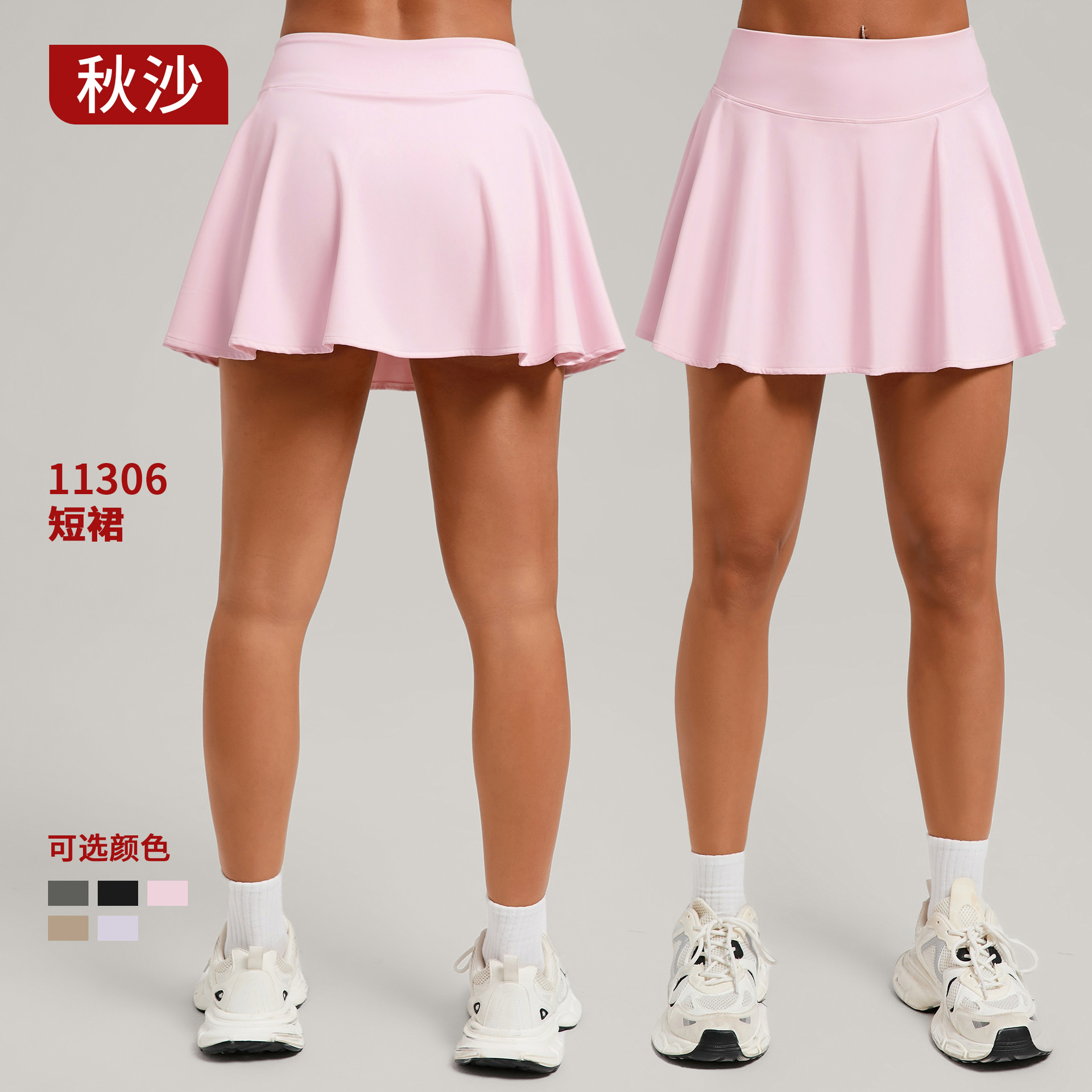 European and American A-Line Yoga Short Skirt for Women, Tight-Fitting, High-Waisted, Anti-Exposure, Versatile Sports Short Skirt, Fitness Tennis Skirt 11306