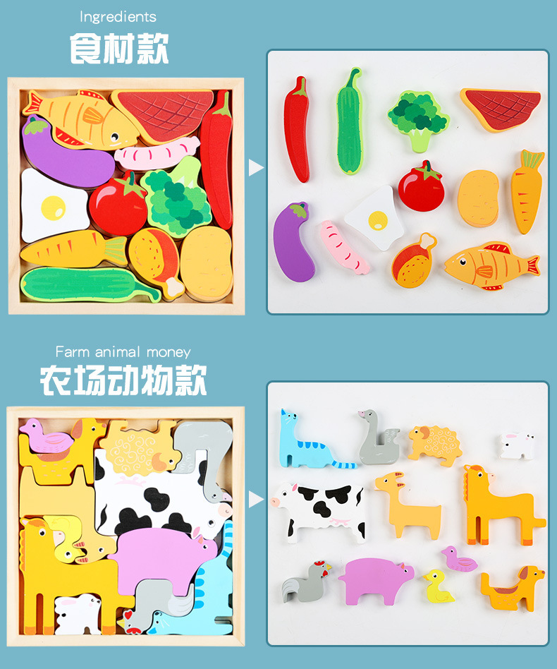 3d立体拼图批发动物主题拼图创意积木手抓板蔬菜交通配对玩具跨境详情14