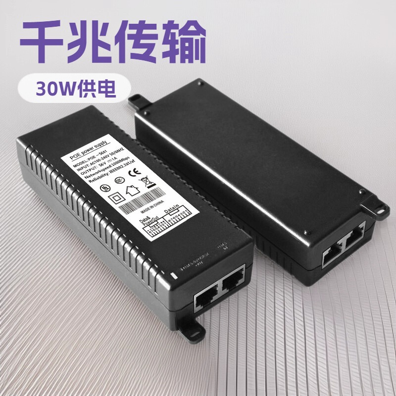 Xuanrui Star Gigabit Poe Power Supply Module 30W Power Supply 48-52V Base Station Vpoe Adapter Stable Output Xuanrui Star Gigabit Poe Power Supply Module 30W Power Supply 48-52V Base Station Vpoe Adapter Stable Output