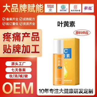 oem贴牌叶黄素眼部精华油 紧实眼廓充盈干纹令眼周弹润饱满精华液
