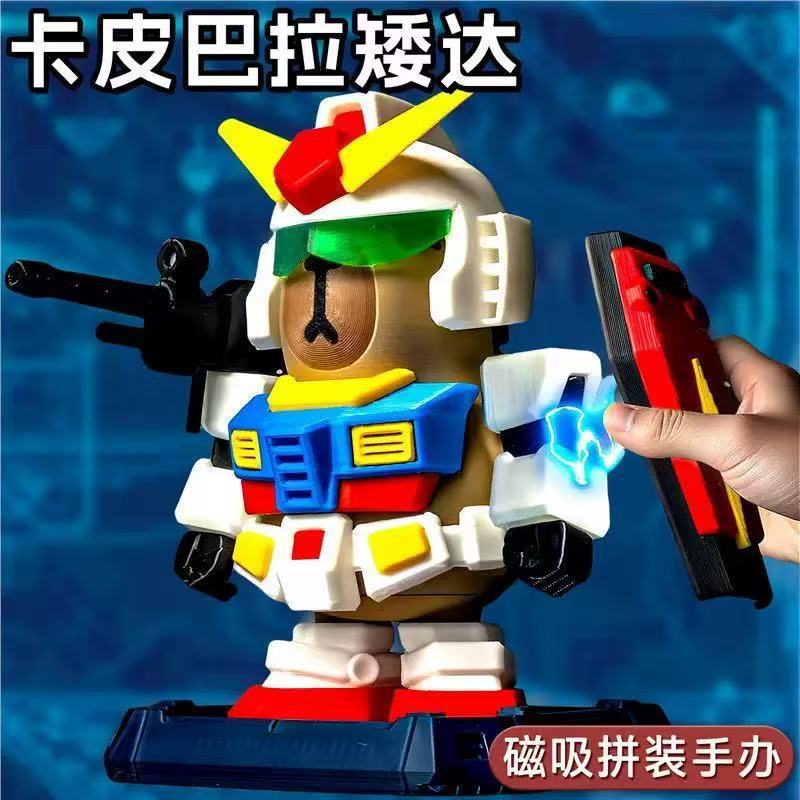 现货网红爆款卡皮巴拉大力豚高矮达3D打印磁吸机甲手办玩具摆件|undefined