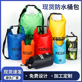 户外防水袋;泡脚盆沐浴桶