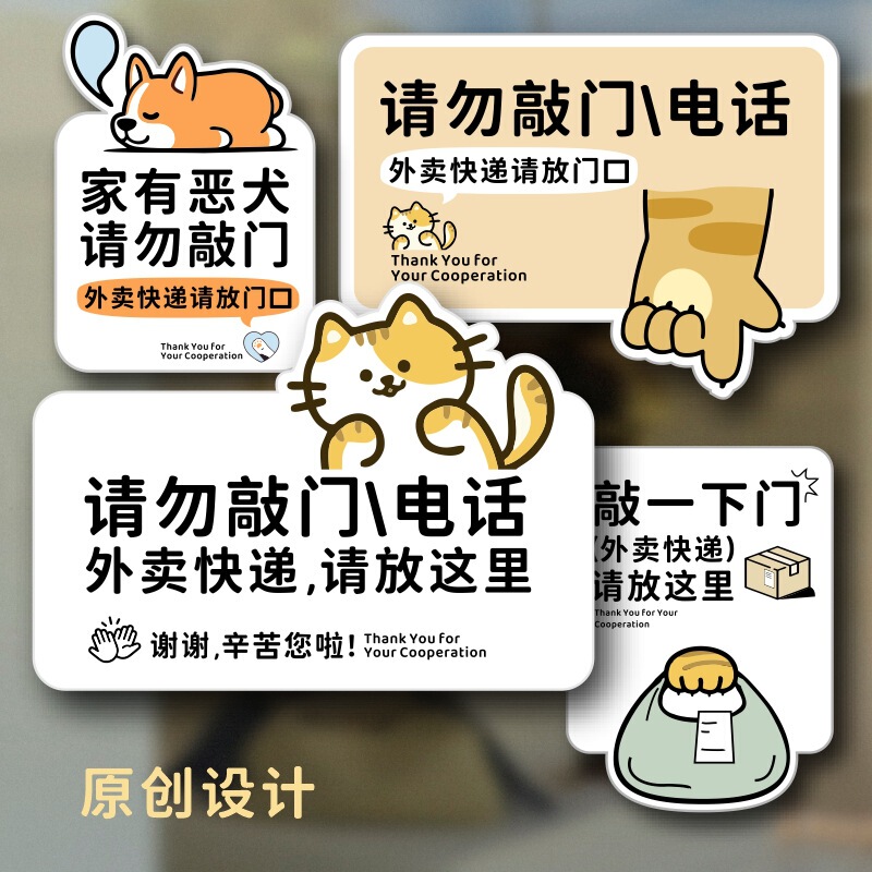 Knock on the door, express delivery, please put the sign here, please put it in the door storage, ins style creation theater.