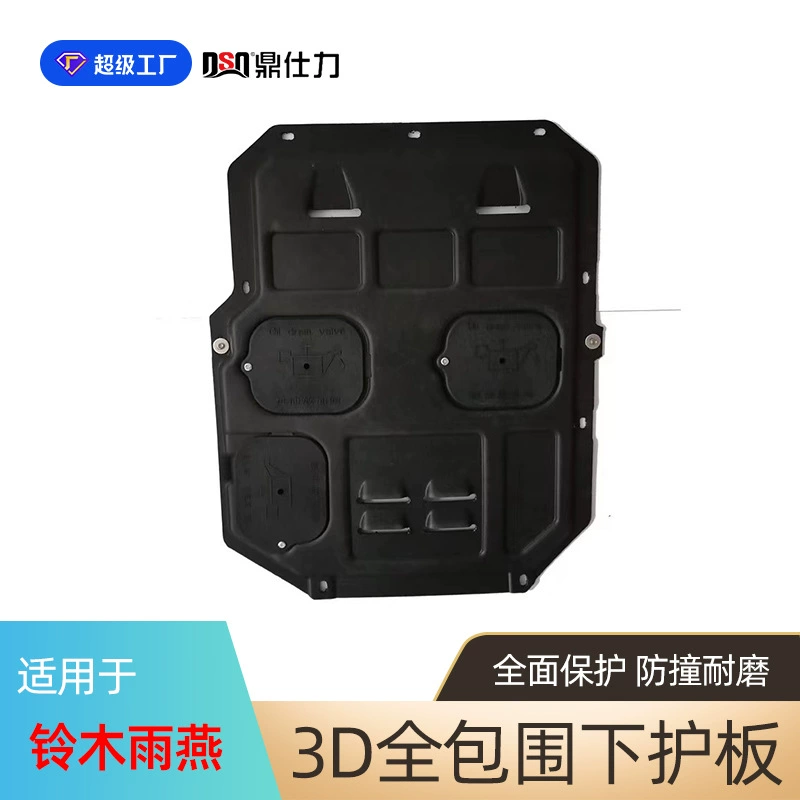 Защитная пластина для двигателя и шасси Suzuki Swift