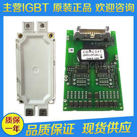 2SP0115T2AO-12 -0115T2C0-12 2SP0115T2B0-12 中频电源驱动模块