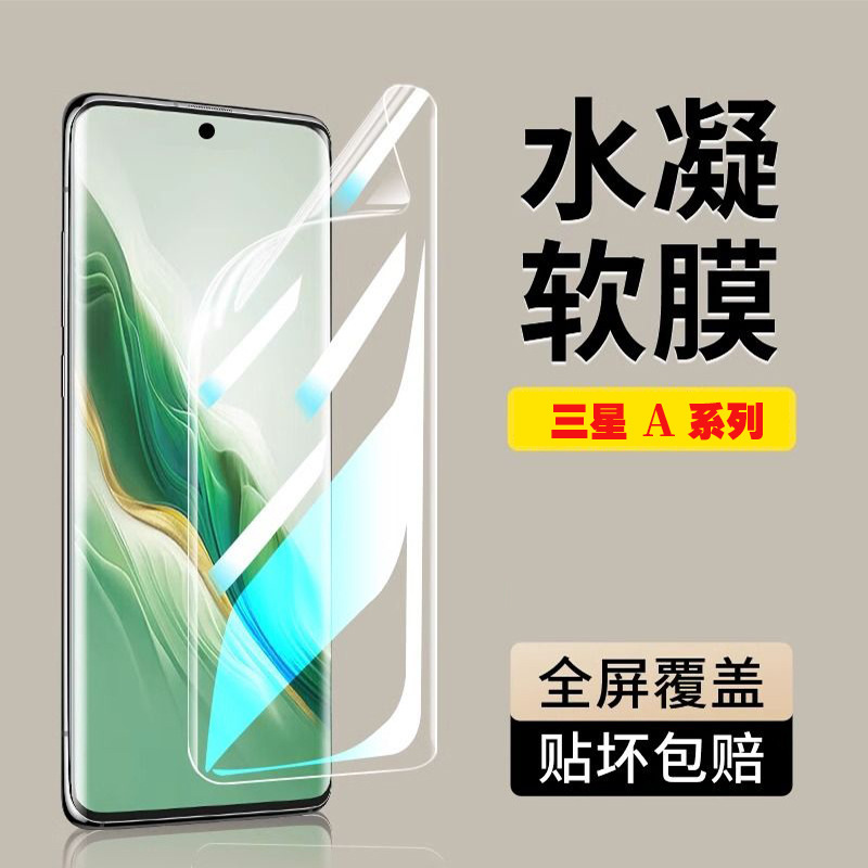 Suitable for Samsung A55 High-Definition Full-Screen Hydrogel Film, Anti-Fall and Anti-Explosion, Sumsung A33/A73/A05/A06/A36 Suitable for Samsung A55 High-Definition Full-Screen Hydrogel Film, Anti-Fall and Anti-Explosion, Sumsung A33/A73/A05/A06/A36