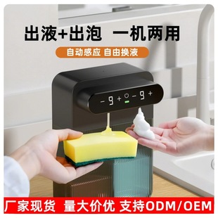Cross-border new automatic induction hand sanitizer kitchen household intelligent soap dispenser detergent shower gel wall hanging