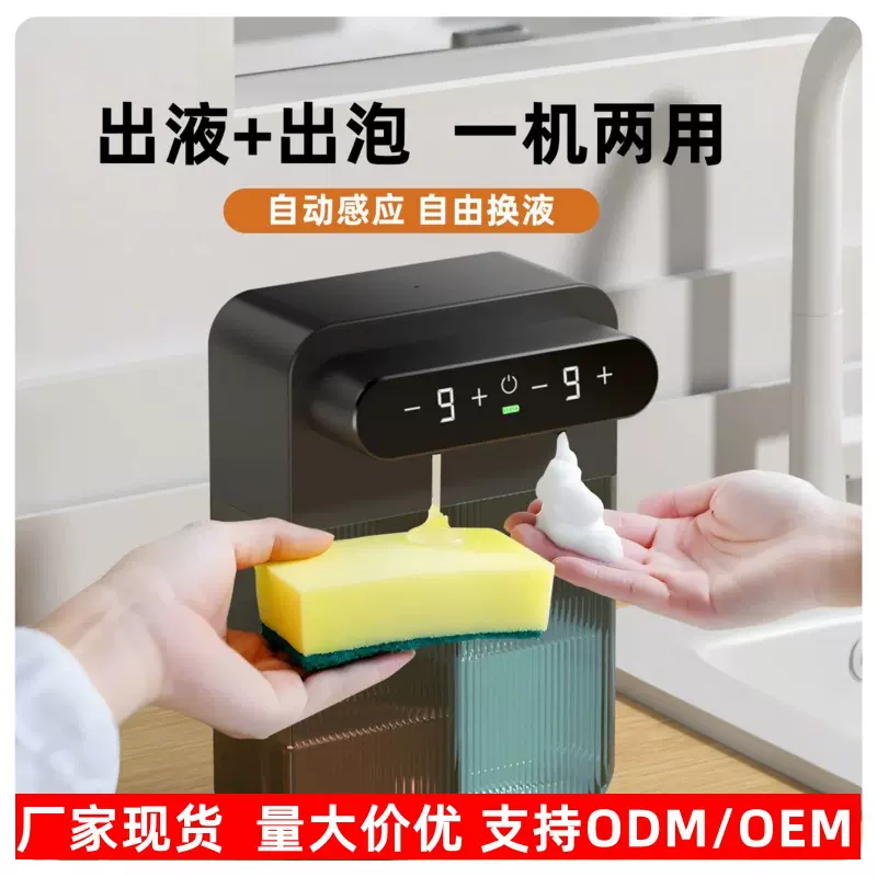 跨境新款自动感应洗手液机厨房家用智能皂液器洗洁精沐浴露壁挂