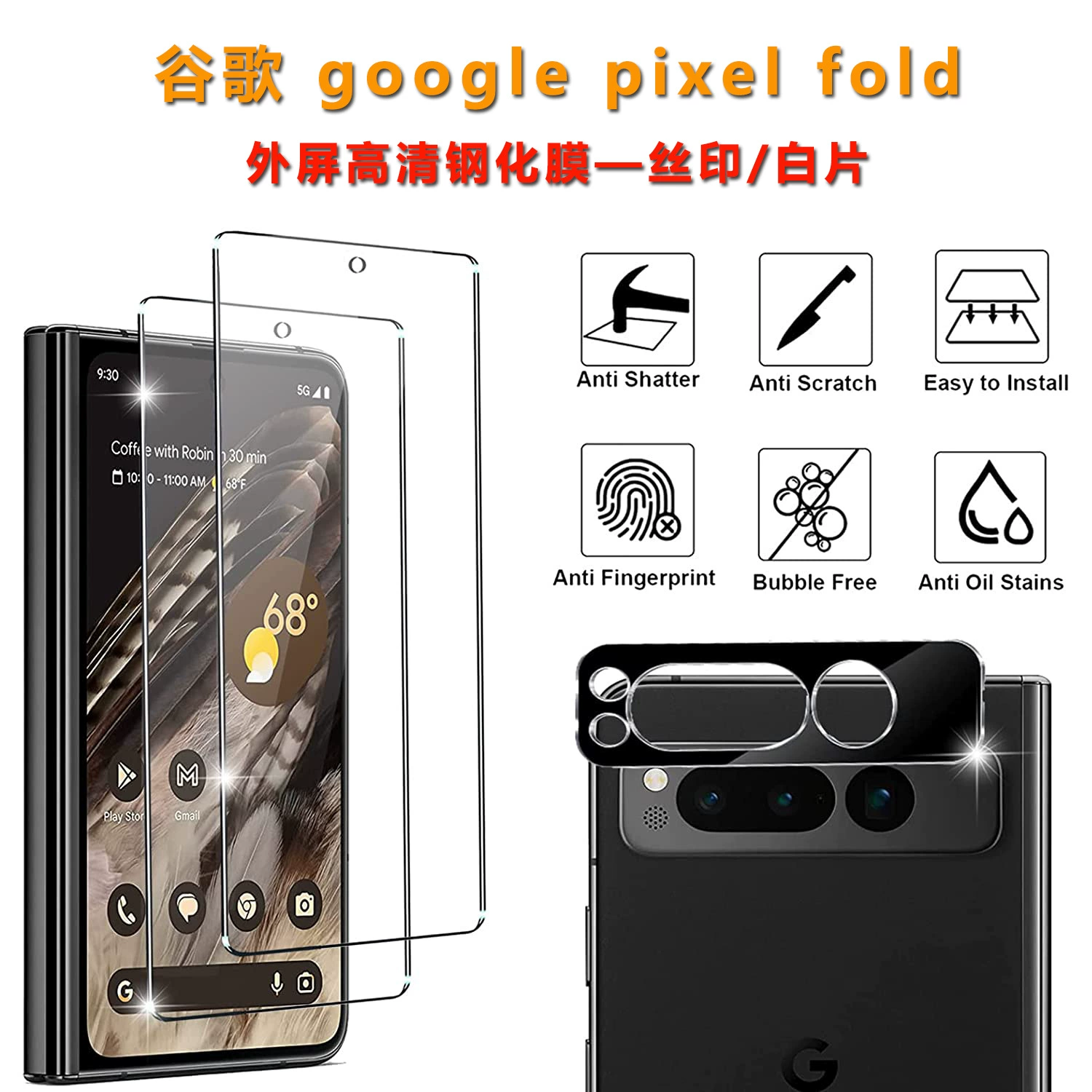 Подходит для защитной пленки на внешнем экране Google Pixel fold, защитная пленка с высоким разрешением, стекло-плотная пленка