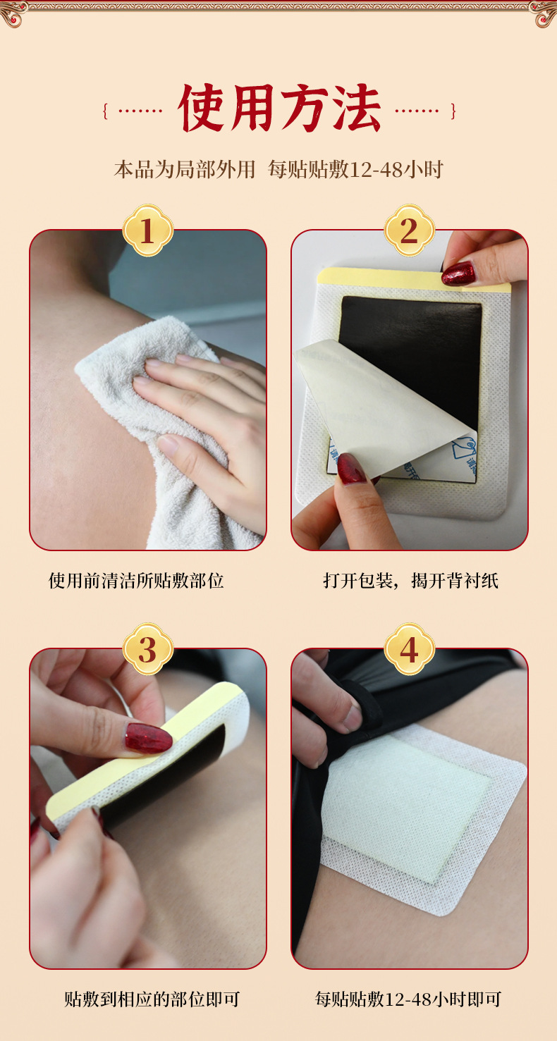 Honey Herbal Plaster Patch Feng Mi Gao Yao Tie Self Heating Topical Paste for Neck Shoulder Back and Legs 10x12 cm specifications