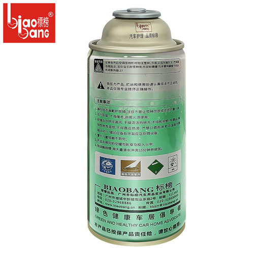 Flaunting air conditioning refrigerant R134A environmentally friendly refrigerant car refrigerant Freon car air conditioning refrigeration 200g
