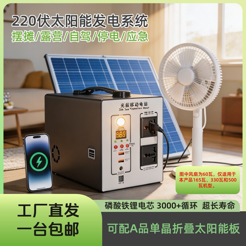 Solar Generator 220V 165W 150W Inverter Outdoor Portable Camping Stall Setup Self-Driving Emergency