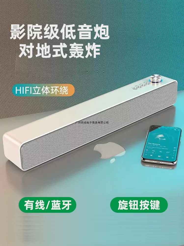 漫者台式电脑桌面长条蓝牙音箱 重低音炮双喇叭音响TF插卡扬声步