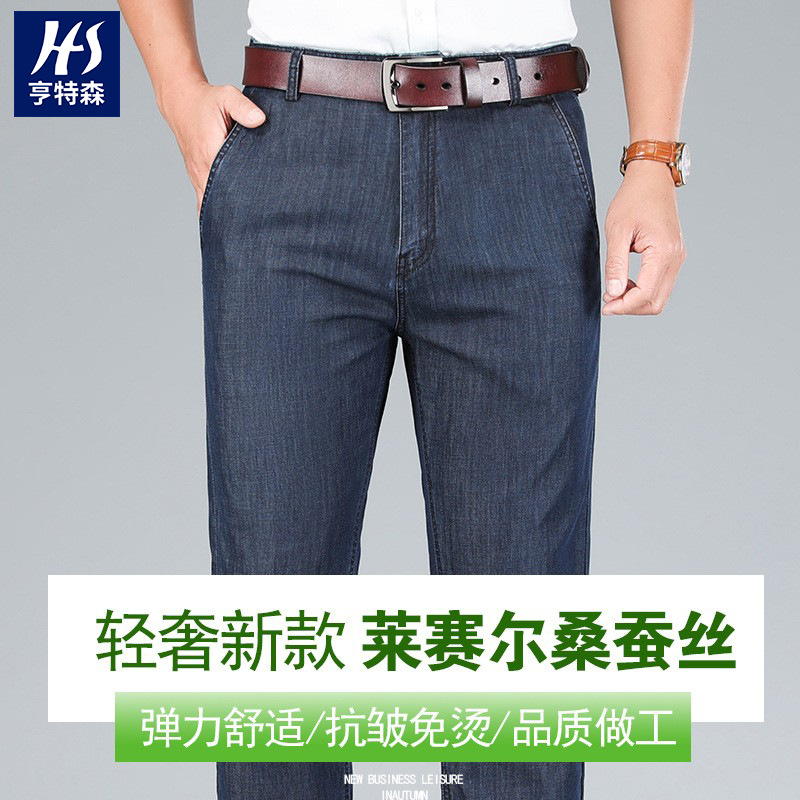 Spring and Summer Thin Mulberry Silk Jeans Men's 2025 New Tencel Middle-aged Business Casual Mid-waist Men's Pants